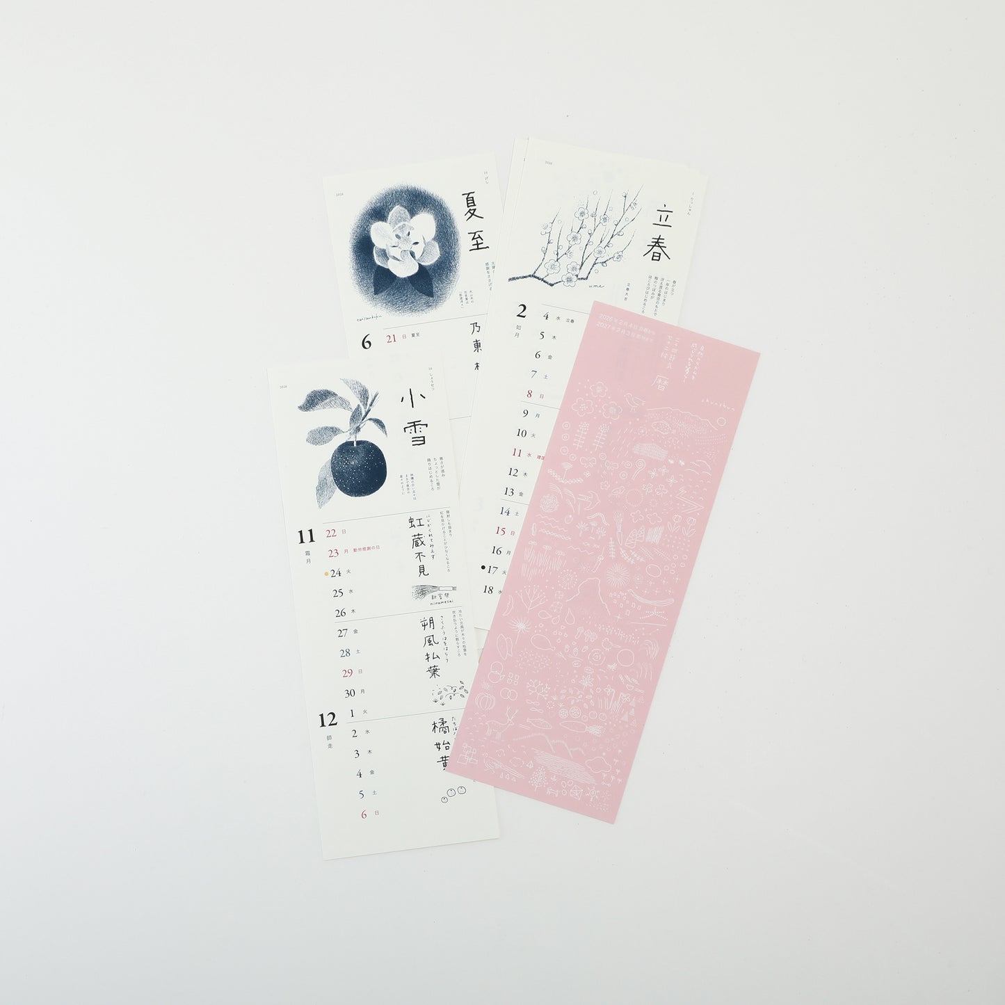 二十四節気暦 2026