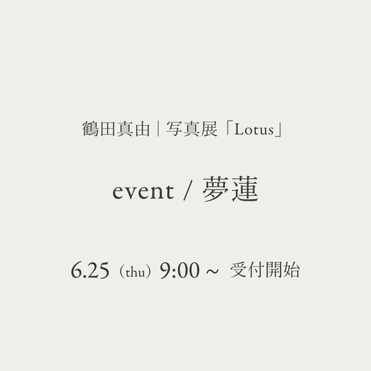 鶴田真由写真展 イベント / 夢蓮