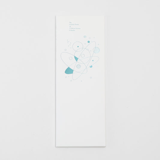 二十四節気暦　2026